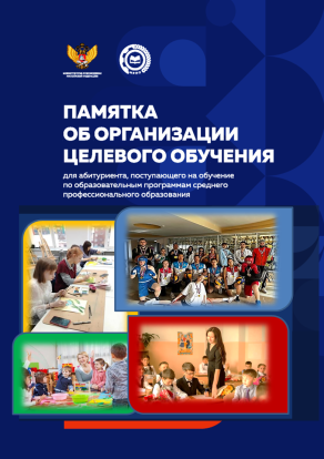 3  ДЛЯ АБИТУРИЕНТОВ